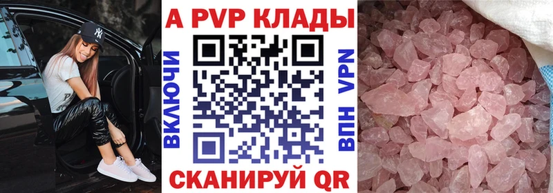 что такое Пестово A PVP Crystall