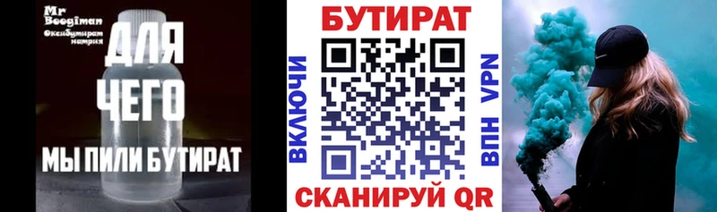 БУТИРАТ BDO 33% Пестово