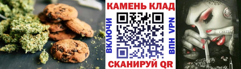 Canna-Cookies конопля  Пестово 