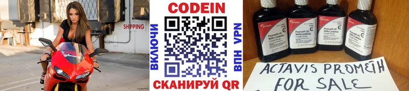 Кодеиновый сироп Lean Purple Drank  купить   Пестово 