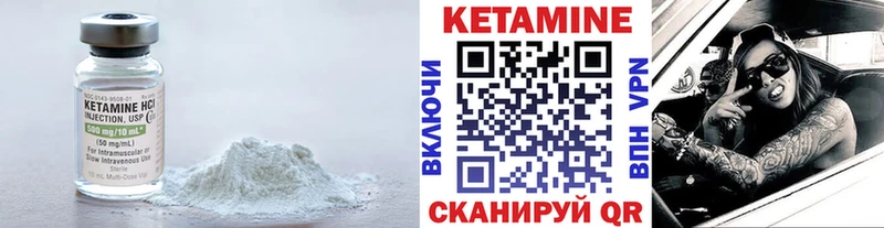 КЕТАМИН VHQ  Пестово 