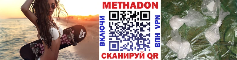 дарнет шоп Пестово МЕТАДОН белоснежный